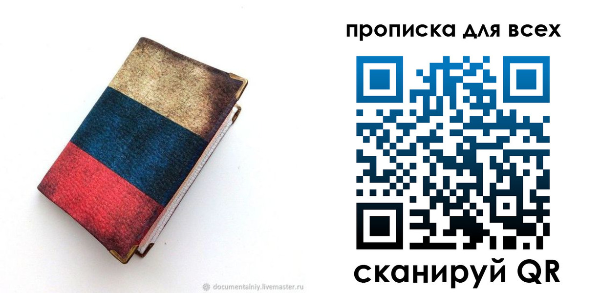 временная регистрация адрес в Пятигорске