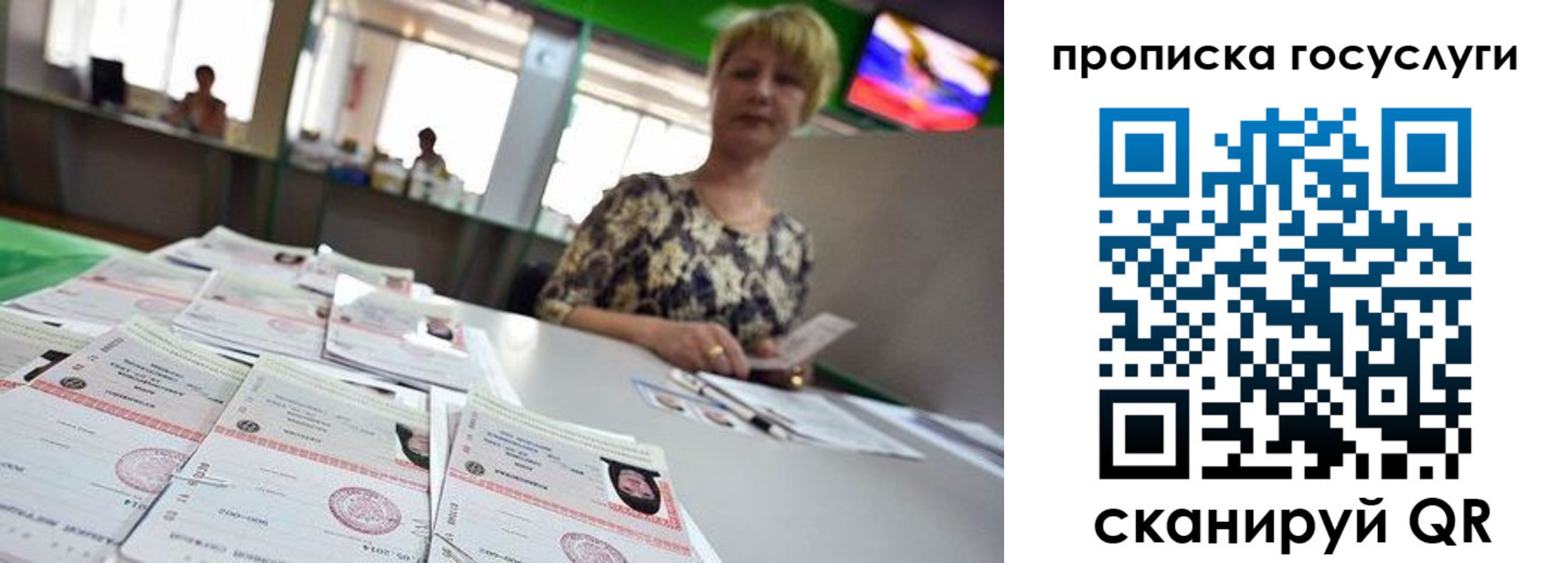 прописка в квартире в Пятигорске
