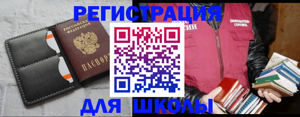 регистрация для дет. сада в Пятигорске