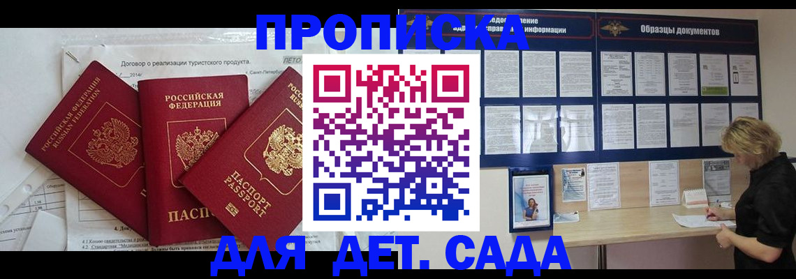 временная регистрация в Пятигорске