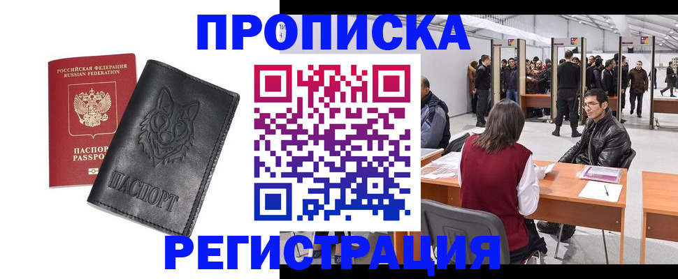 временная регистрация адрес в Пятигорске
