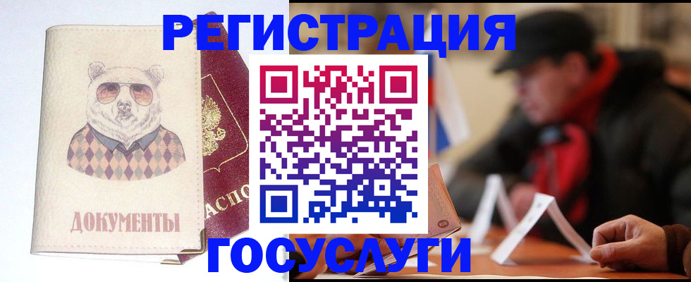 прописка для школы в Пятигорске