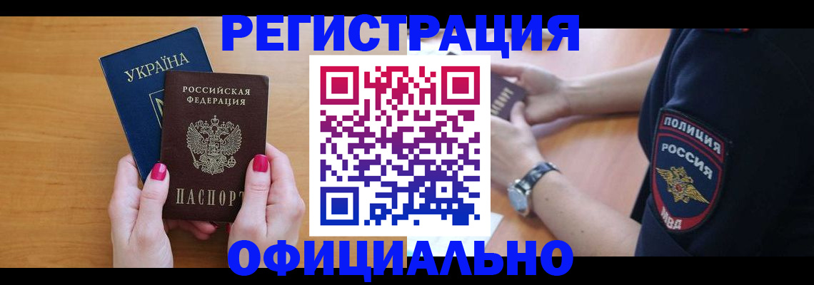 временная регистрация адрес в Пятигорске
