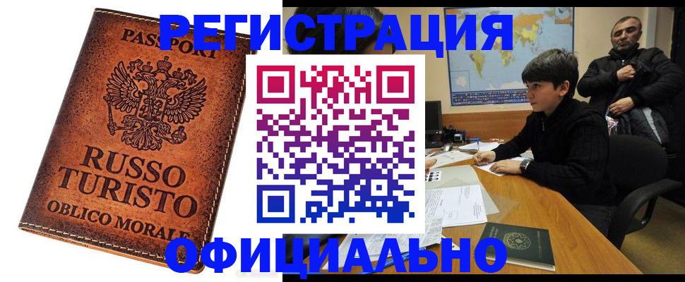 временная регистрация поиск в Пятигорске
